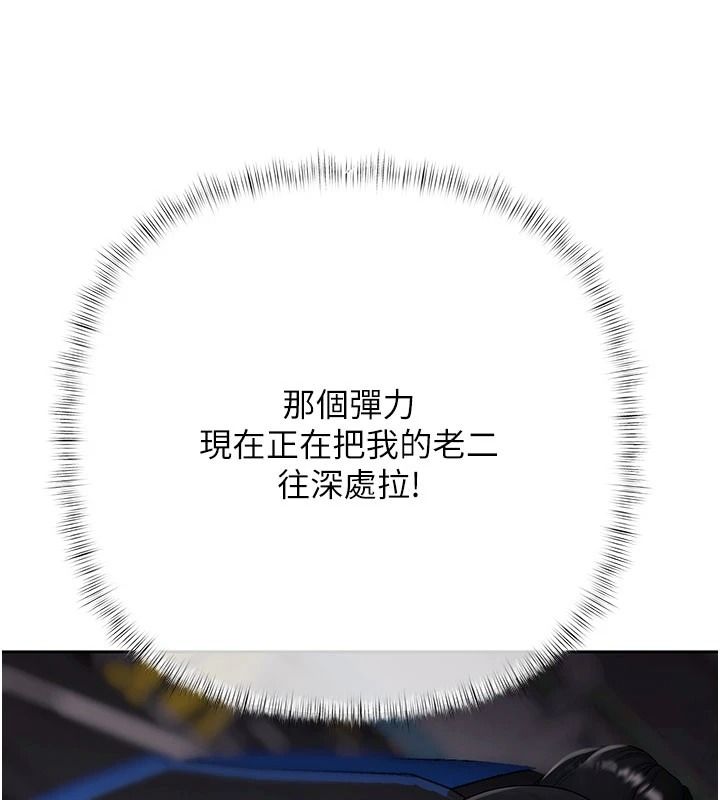慾债第24話-歡場老手的敗北