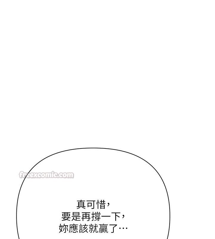 慾债第24話-歡場老手的敗北