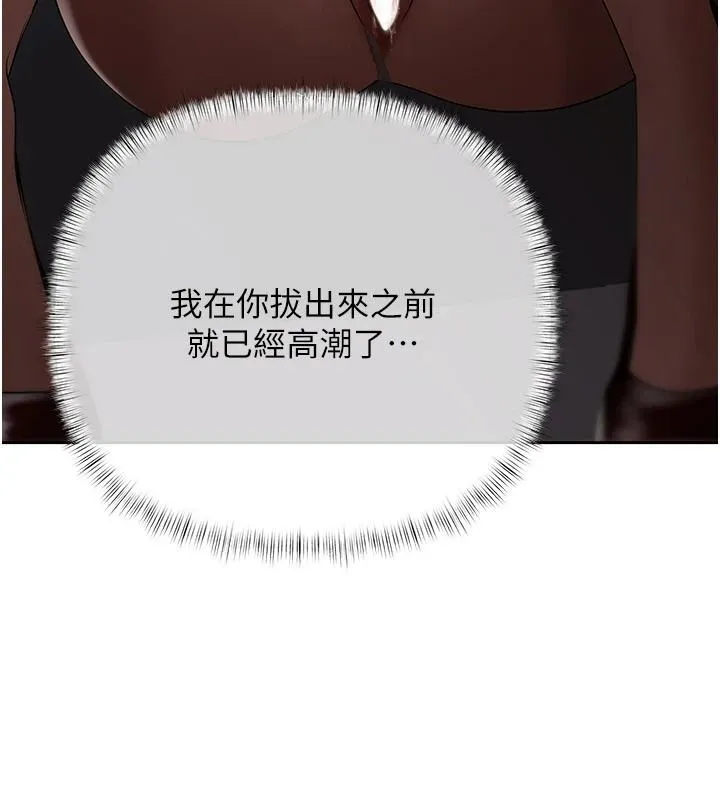 慾債第24話-歡場老手的敗北