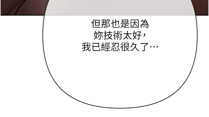 慾债第24話-歡場老手的敗北