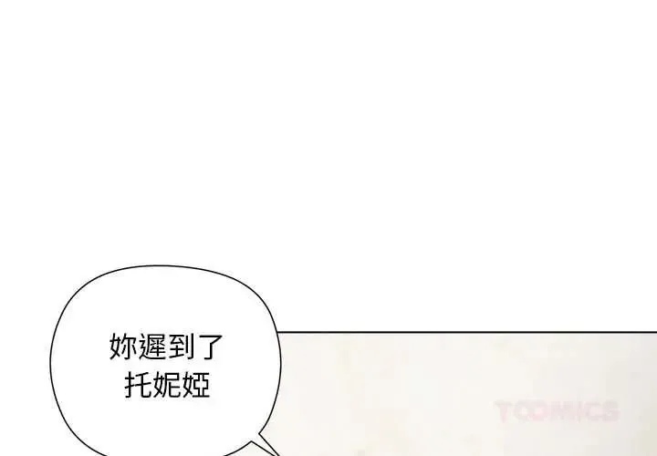 小姐由我來守護第35話