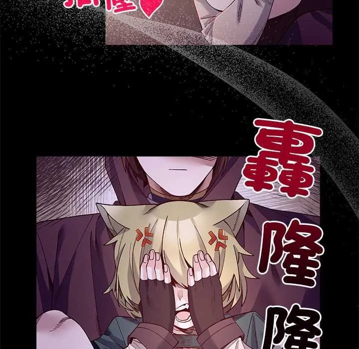 小姐由我來守護第35話