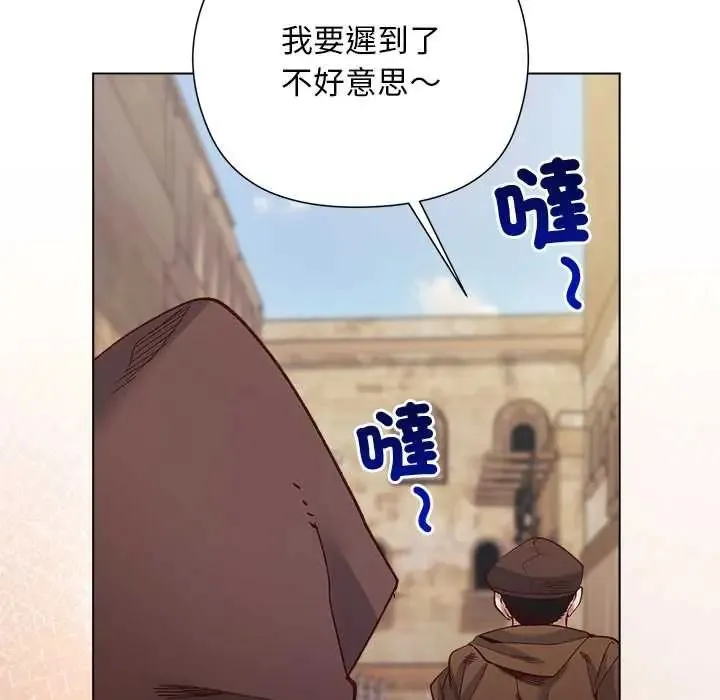 小姐由我來守護第35話