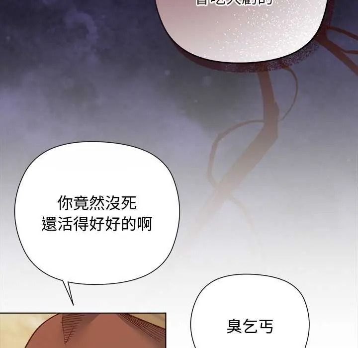 小姐由我来守护第35話