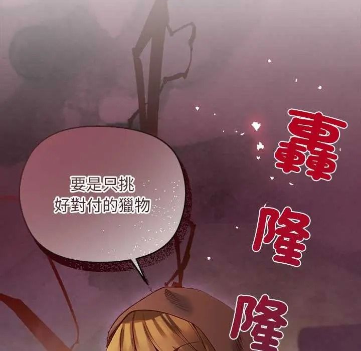 小姐由我来守护第35話