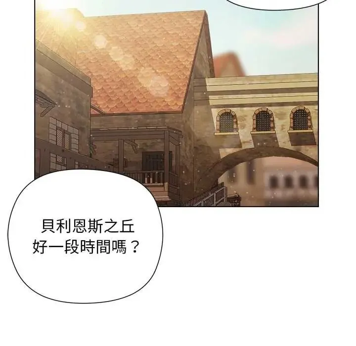 小姐由我來守護第35話