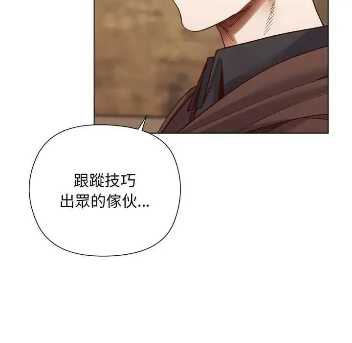 小姐由我來守護第35話