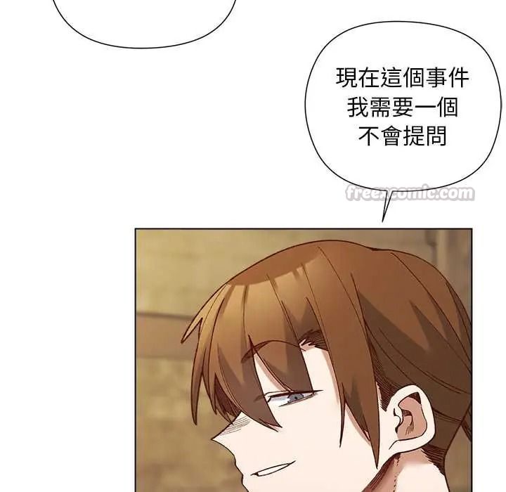 小姐由我来守护第35話