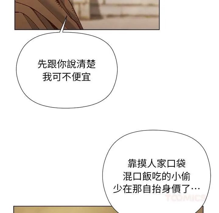小姐由我来守护第35話