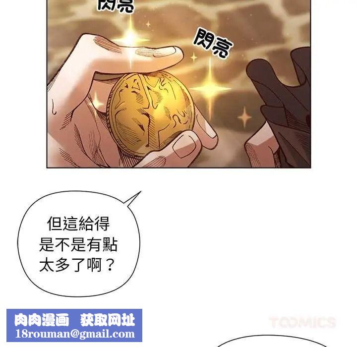 小姐由我来守护第35話