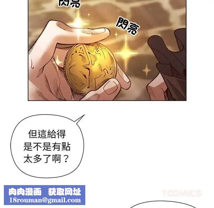 小姐由我來守護第35話