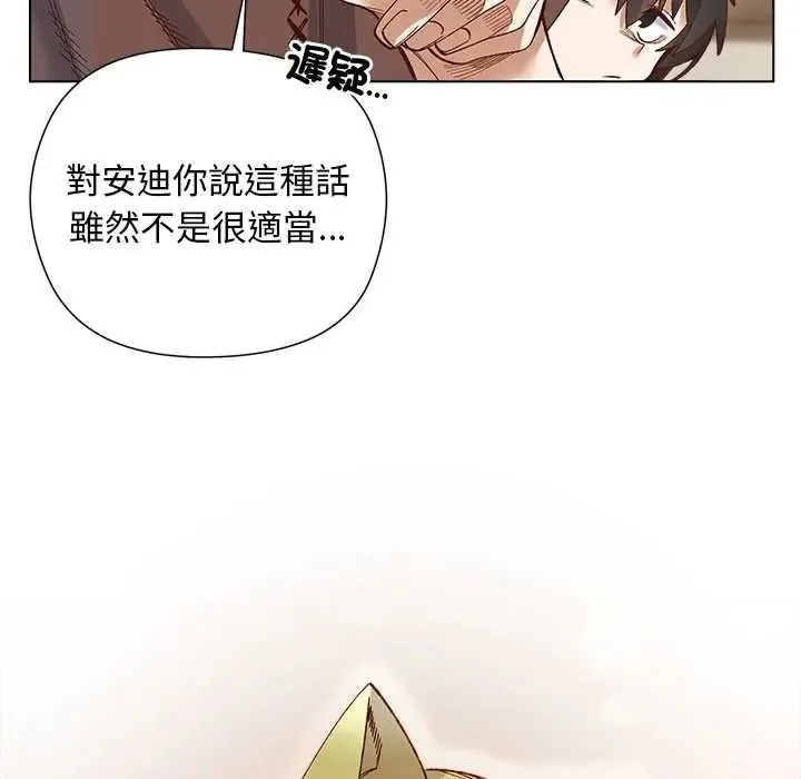 小姐由我來守護第35話