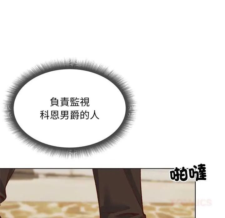 小姐由我来守护第35話