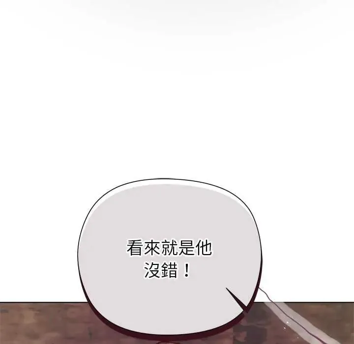 小姐由我來守護第35話