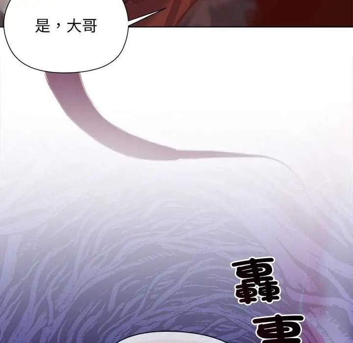 小姐由我来守护第35話