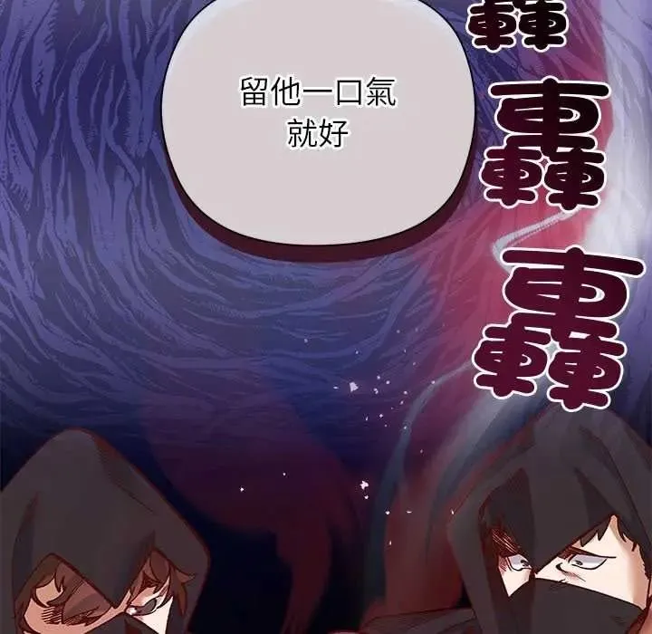 小姐由我來守護第35話