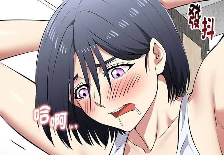 启动復仇系统第36話