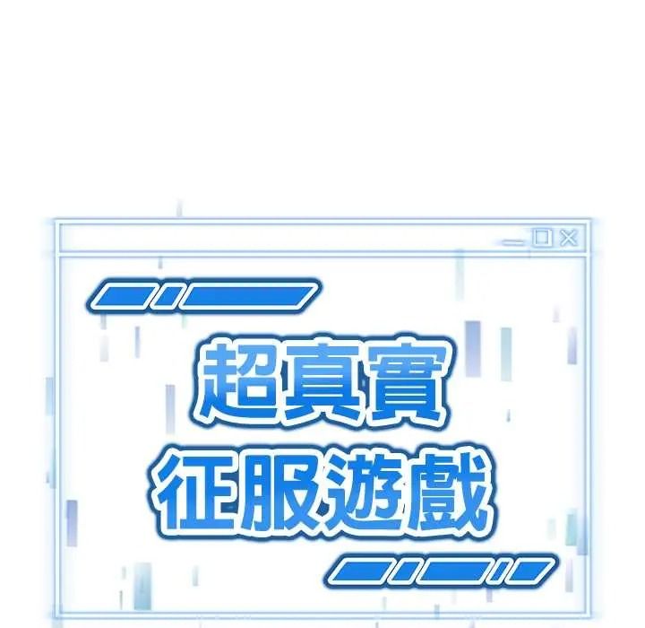 启动復仇系统第36話