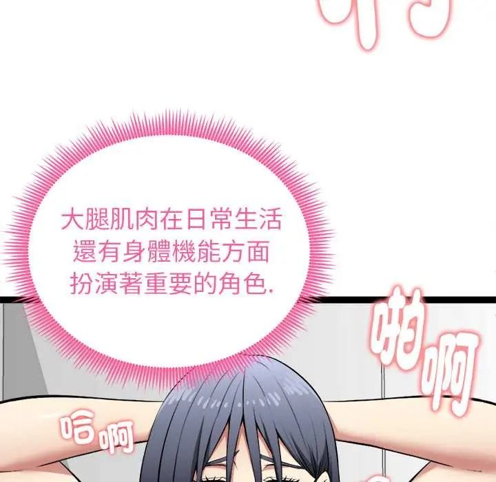 启动復仇系统第36話