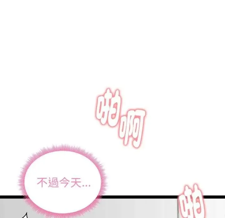 啟動復仇系統第36話