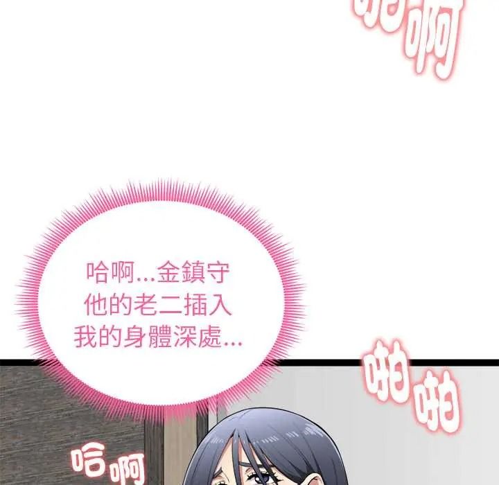 启动復仇系统第36話