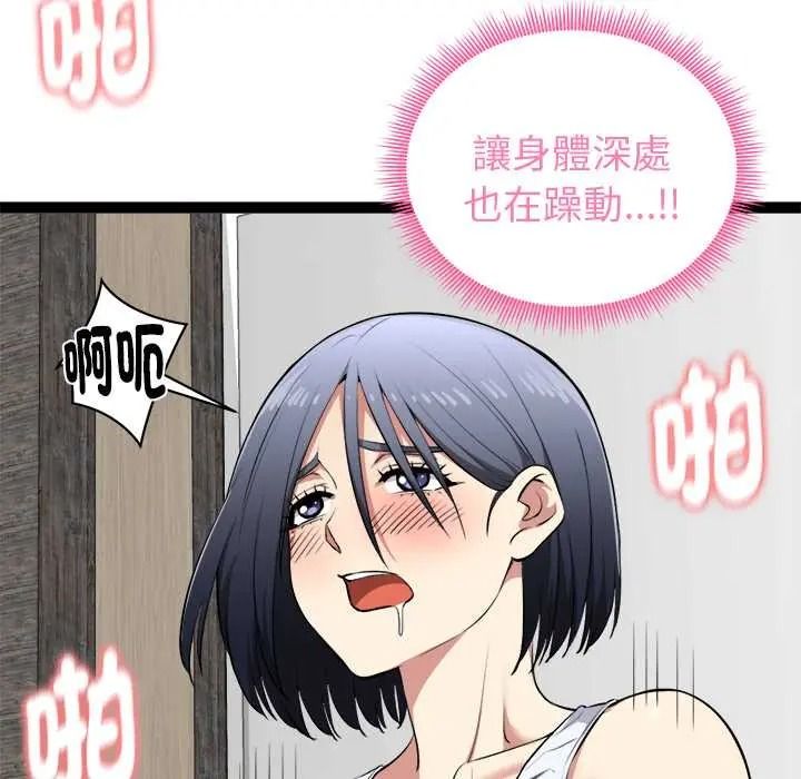 启动復仇系统第36話