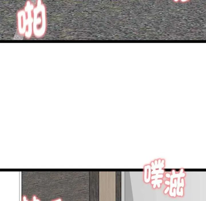 启动復仇系统第36話