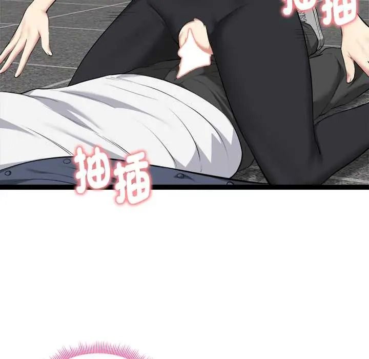启动復仇系统第36話