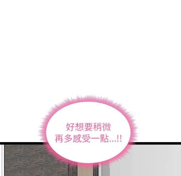 启动復仇系统第36話