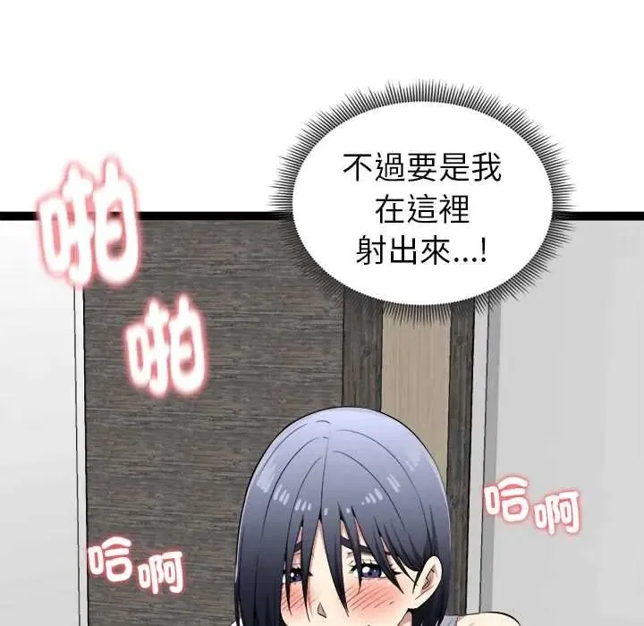 啟動復仇系統第36話