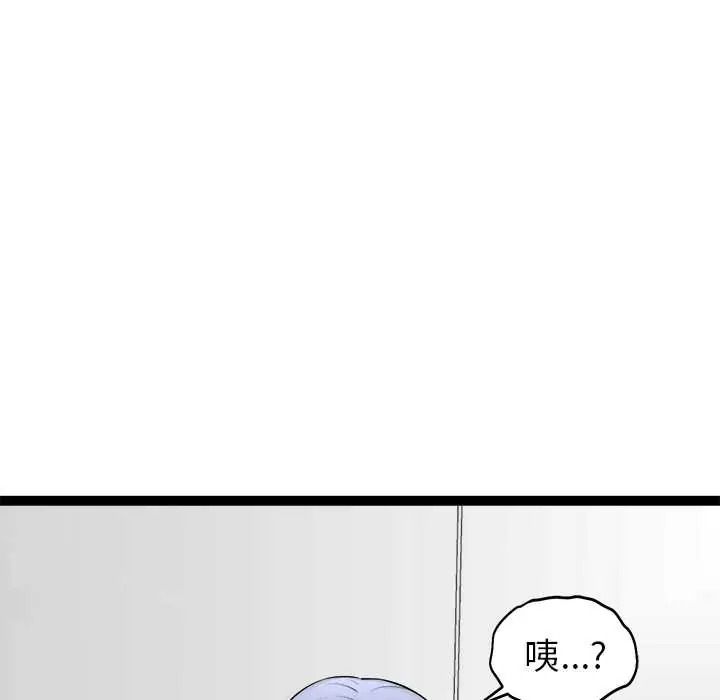 启动復仇系统第36話