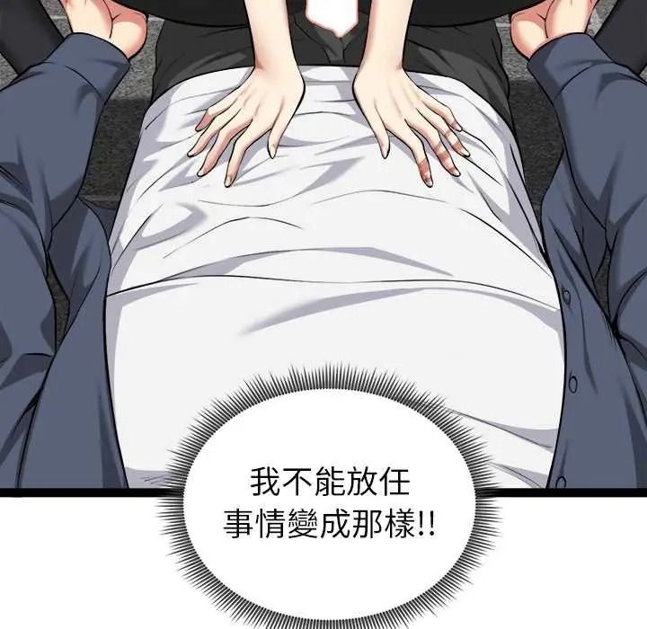 启动復仇系统第36話