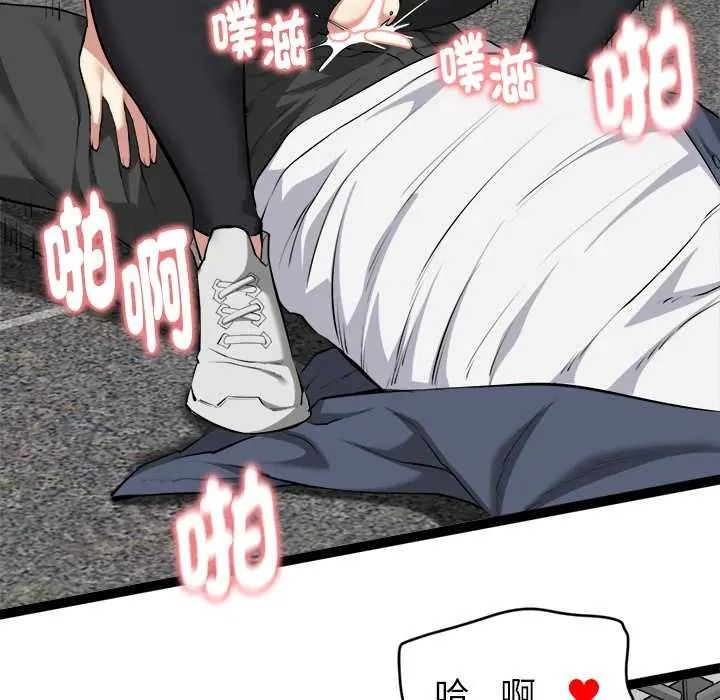 启动復仇系统第36話