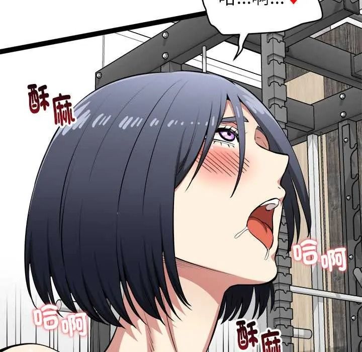 启动復仇系统第36話