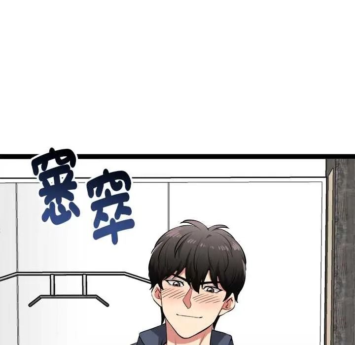 启动復仇系统第36話