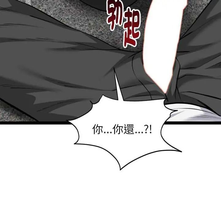启动復仇系统第36話