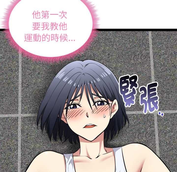 启动復仇系统第36話