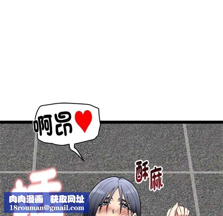 启动復仇系统第36話