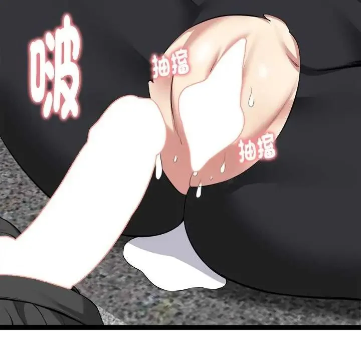 啟動復仇系統第36話