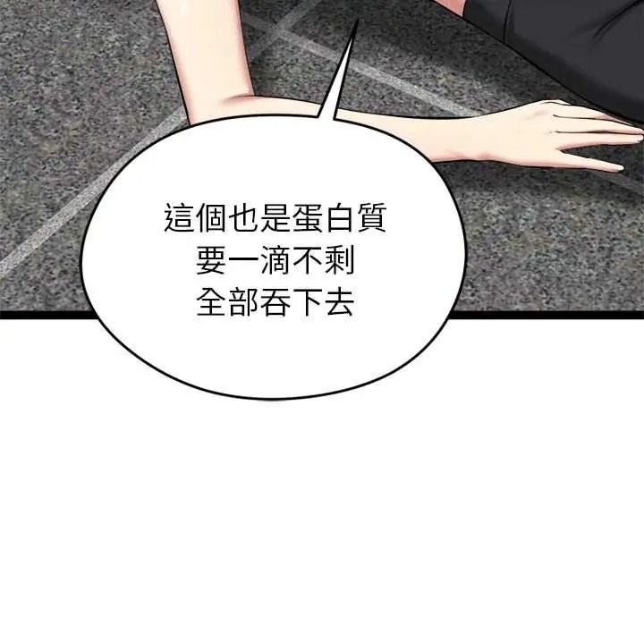 启动復仇系统第36話
