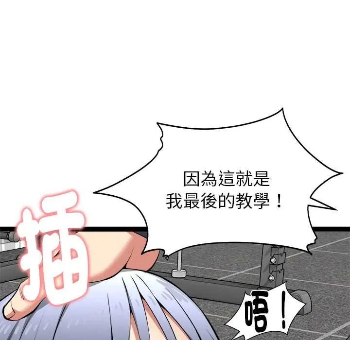 启动復仇系统第36話