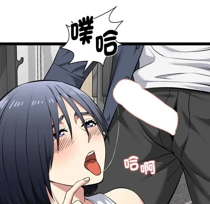 啟動復仇系統第36話