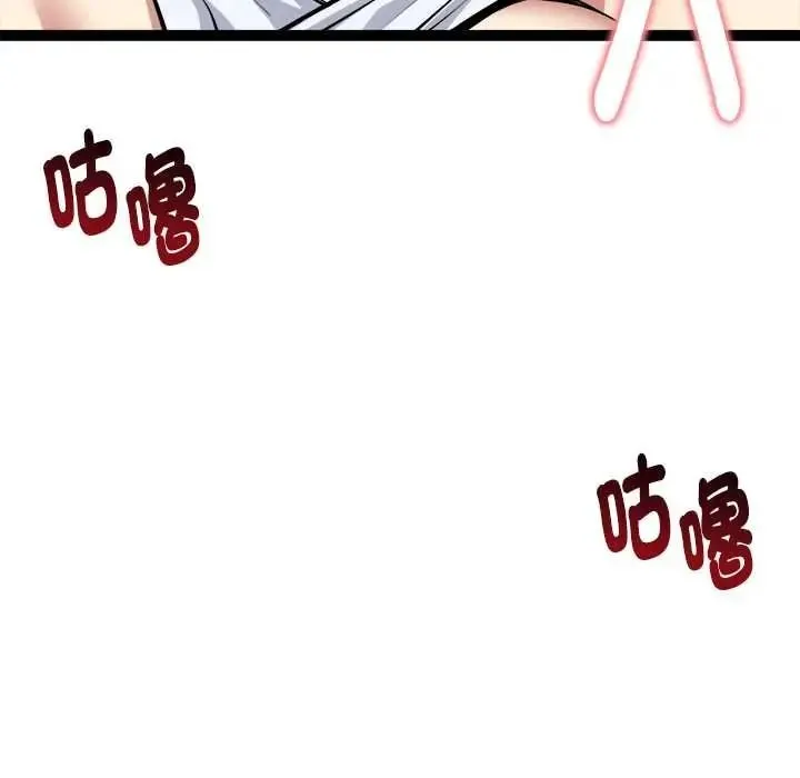 啟動復仇系統第36話