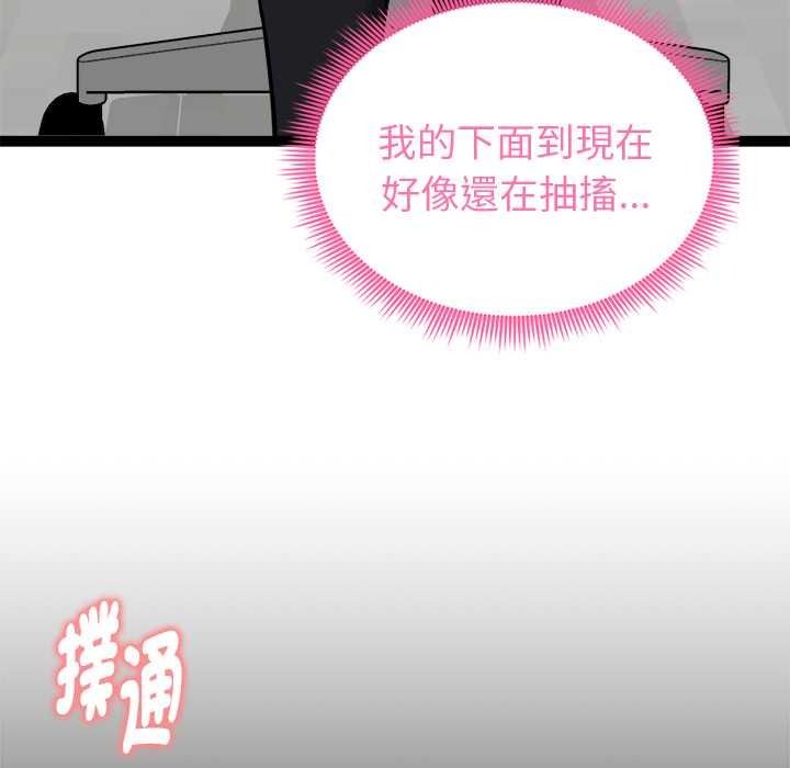启动復仇系统第36話