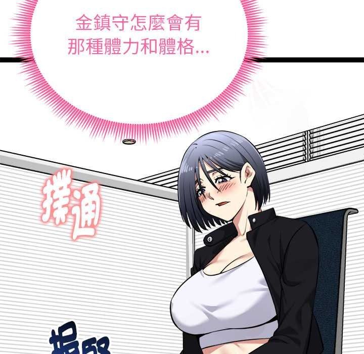 启动復仇系统第36話