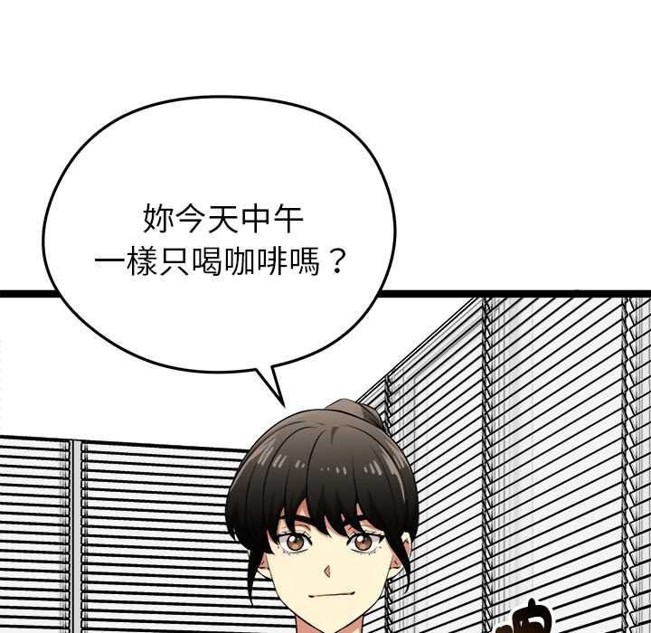 启动復仇系统第36話