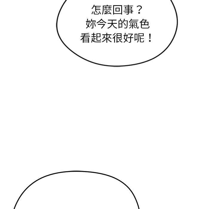 启动復仇系统第36話