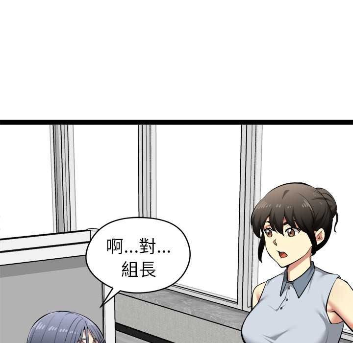 启动復仇系统第36話