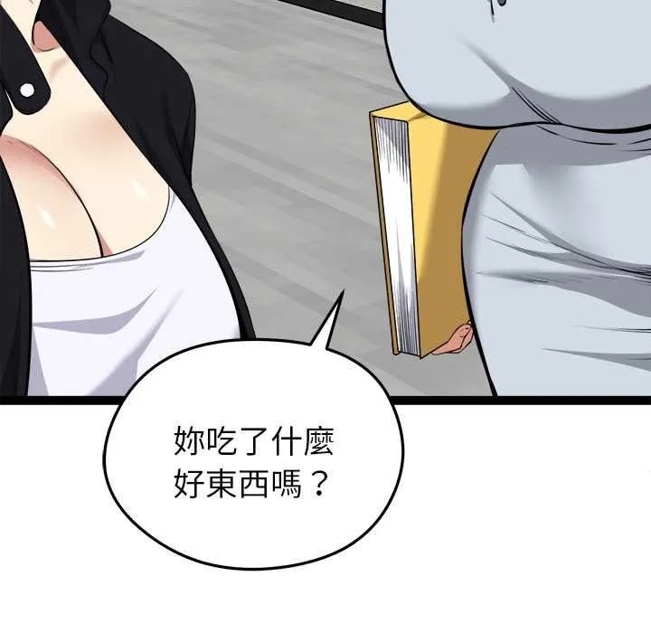 啟動復仇系統第36話