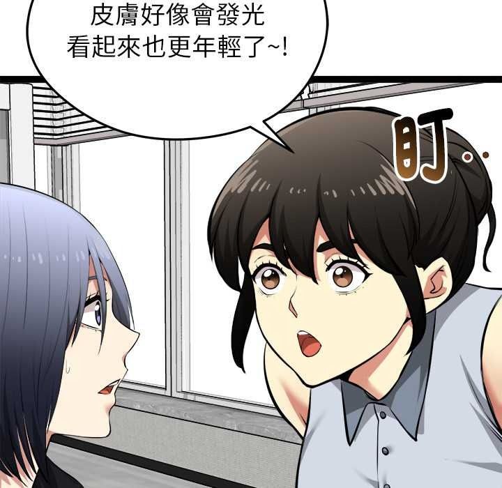 启动復仇系统第36話